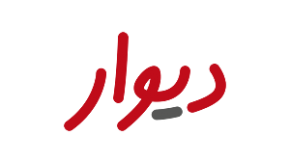 divar-logo290x162