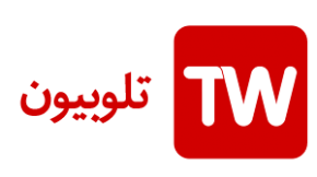 telewebion-logo-290x162